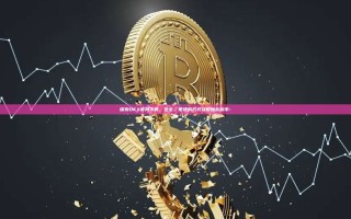 探索OKX官网下载，安全、便捷的方式获取加密货币-