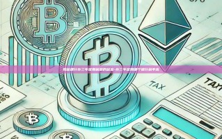 揭秘建行存三年定期利息的秘密-存三年定期哪个银行利率高