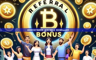 探索数字资产的避风港，欧易交易所-欧 易交易所app官网